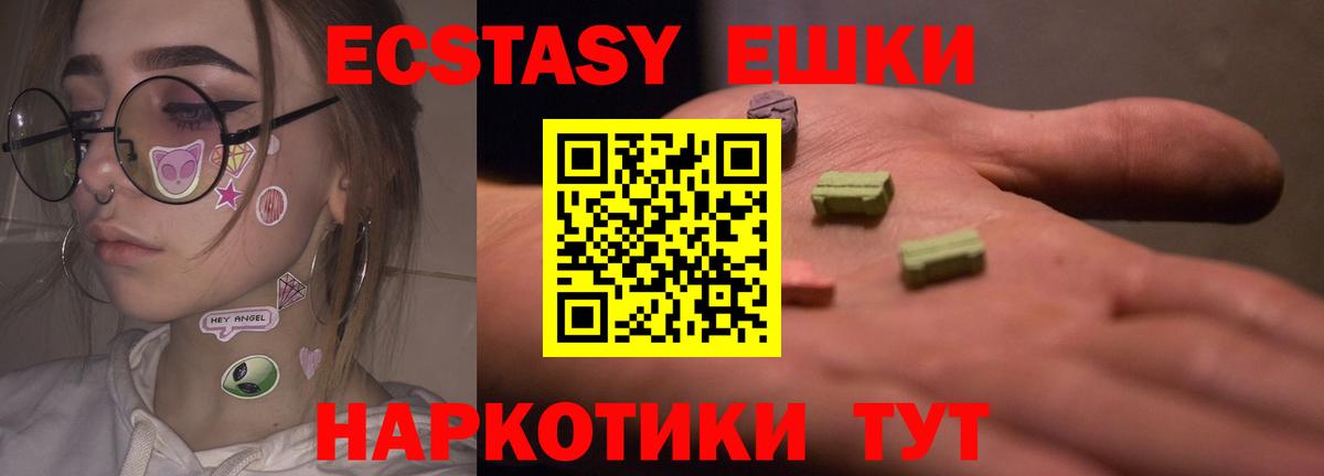 Новодвинск  ЭКСТАЗИ louis Vuitton  Экстази  Ecstasy DUBAI  Вход с VPN 