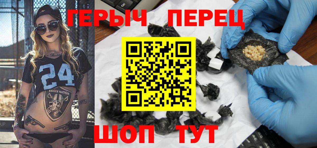 Героин афганец Новодвинск