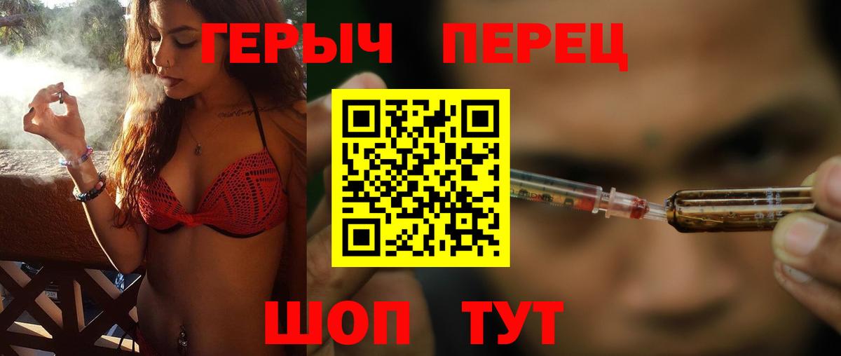 Героин Heroin  Вход с VPN  ГЕРОИН  Новодвинск 