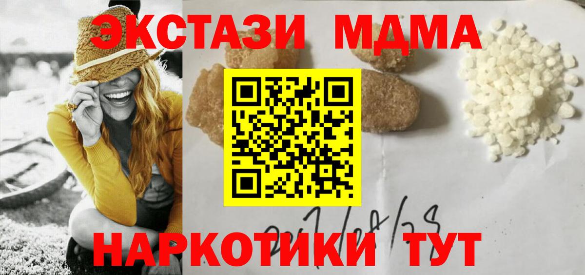 MDMA crystal  Вход с VPN  Новодвинск 