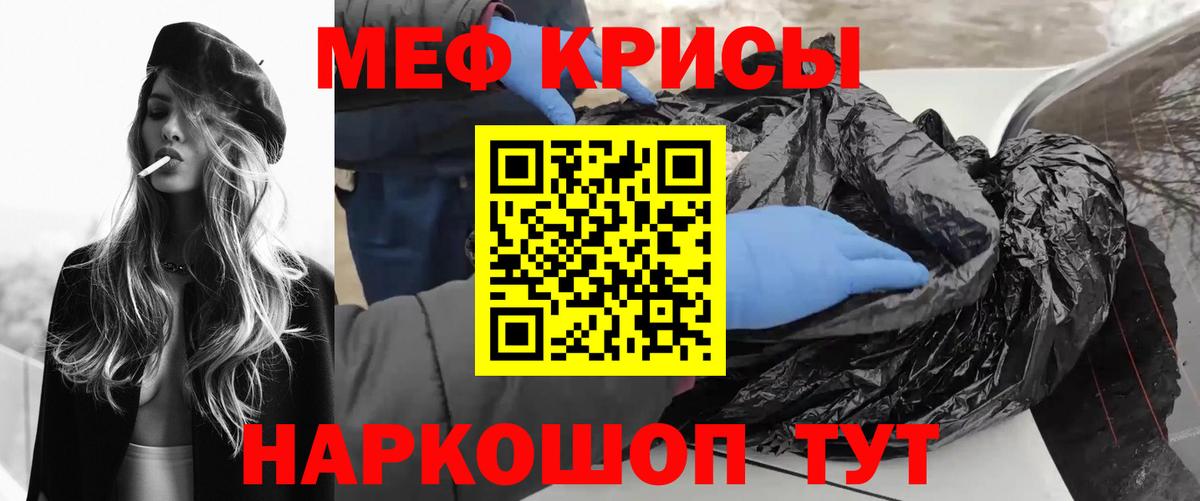 Меф Новодвинск