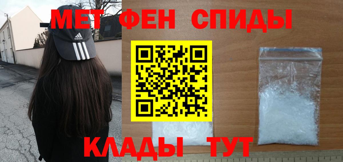 Новодвинск  МЕТАМФЕТАМИН мет  Вход с VPN 