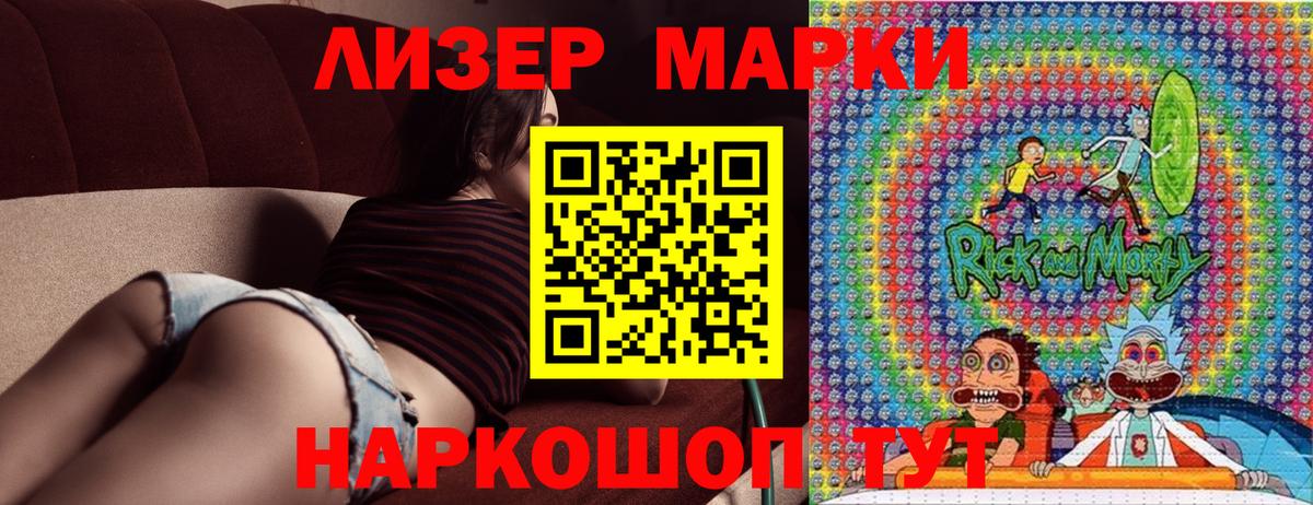 Марки 25I-NBOMe 1,8мг Новодвинск