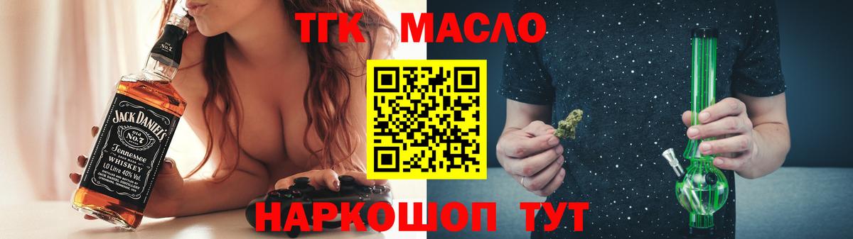 ТГК концентрат  Дистиллят ТГК жижа  Новодвинск  Вход с VPN 